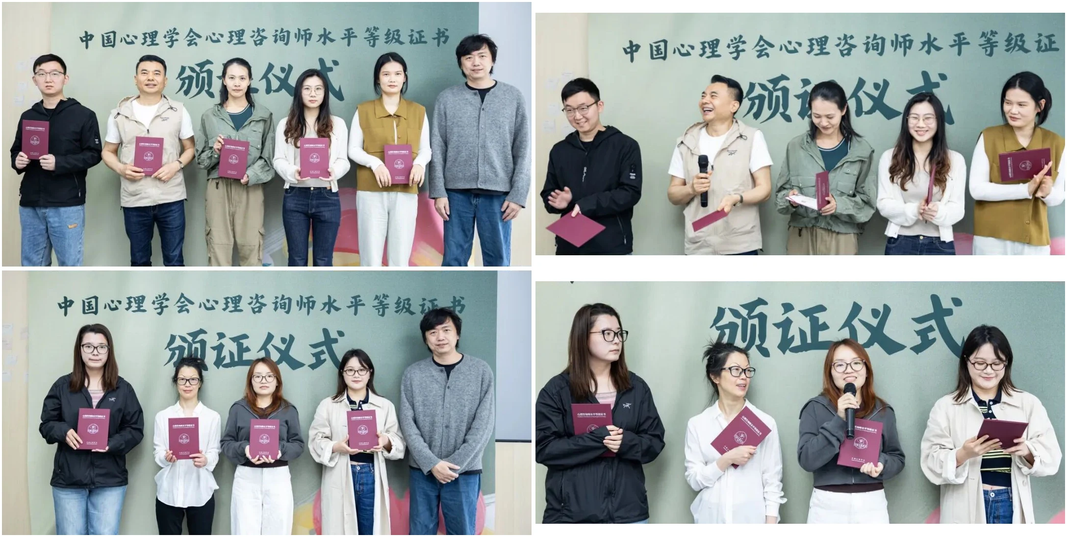 颁证仪式现场四宫格照片