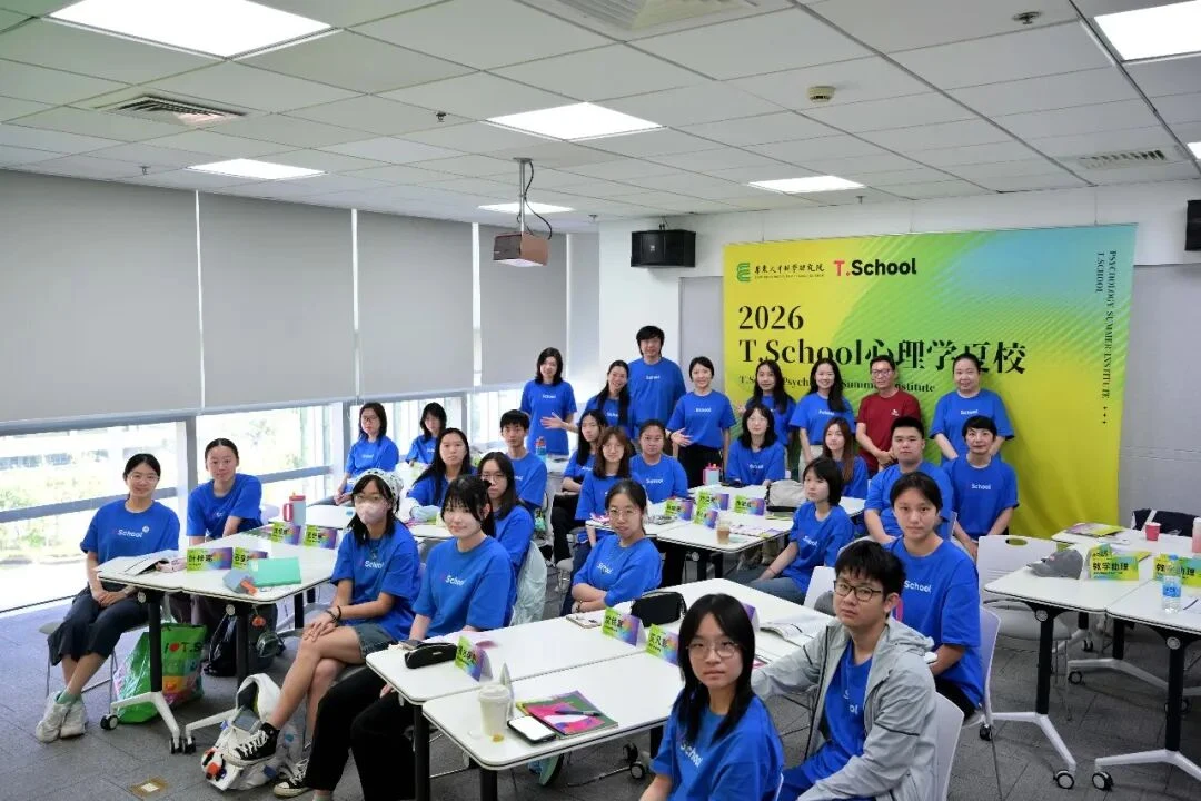 视错觉、催眠、从众陷阱！这个夏校藏着多少颠覆认知的实验｜T.School第七期心理学夏校开营纪实
