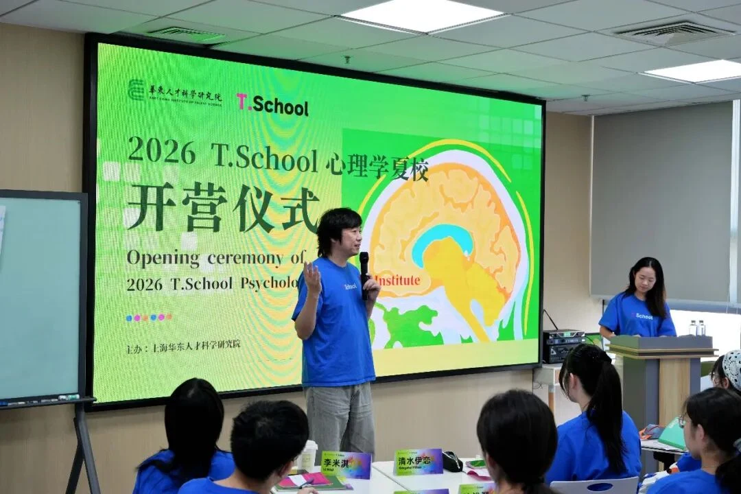 视错觉、催眠、从众陷阱！这个夏校藏着多少颠覆认知的实验｜T.School第七期心理学夏校开营纪实 · 活动照片