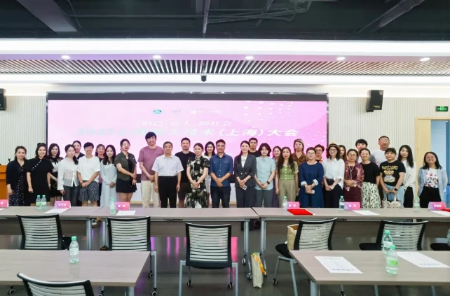 助己·助人·助社会 | 2025心理助人技术(上海)大会圆满落幕