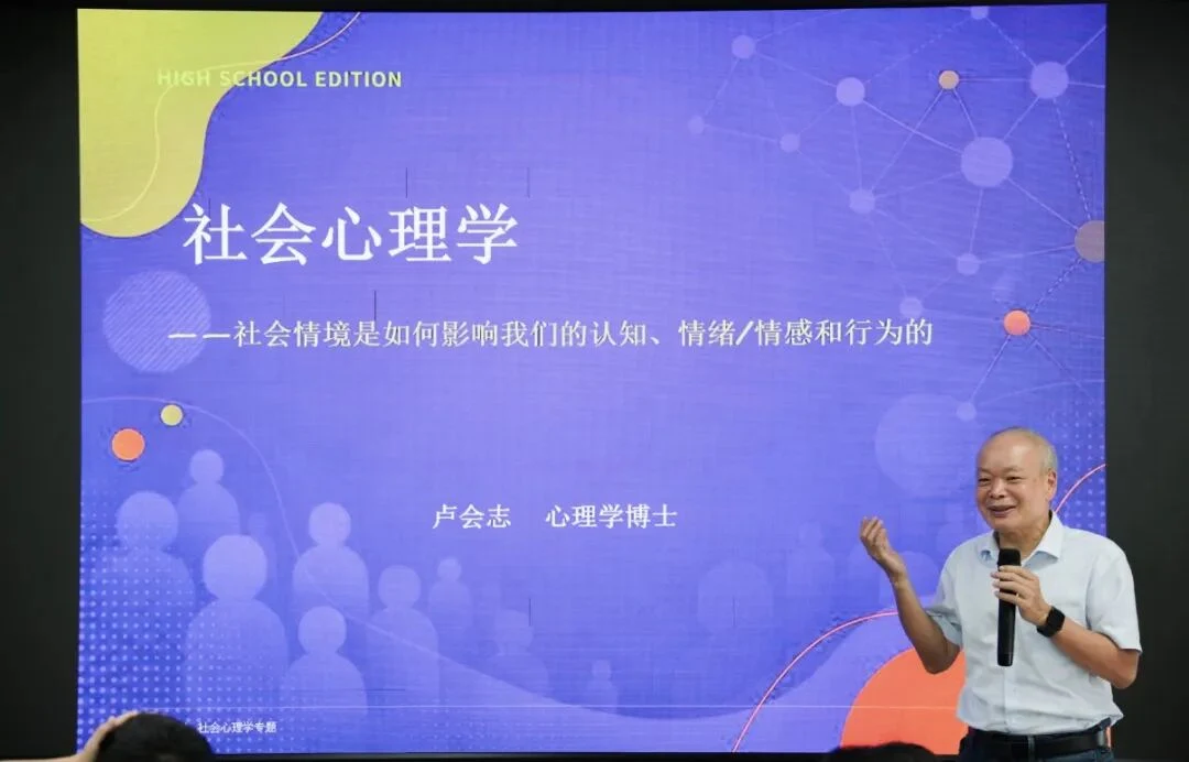 因为心理学，我有了一个值得珍藏的夏天｜2026 T.School第6期心理学夏校成长纪实 · 活动照片