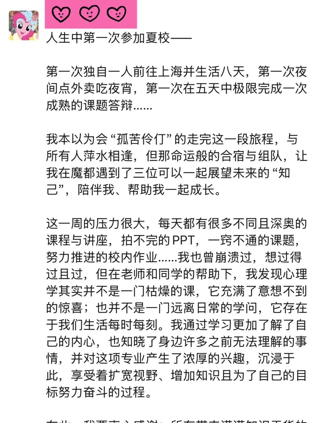 因为心理学，我有了一个值得珍藏的夏天｜2026 T.School第6期心理学夏校成长纪实 · 活动照片