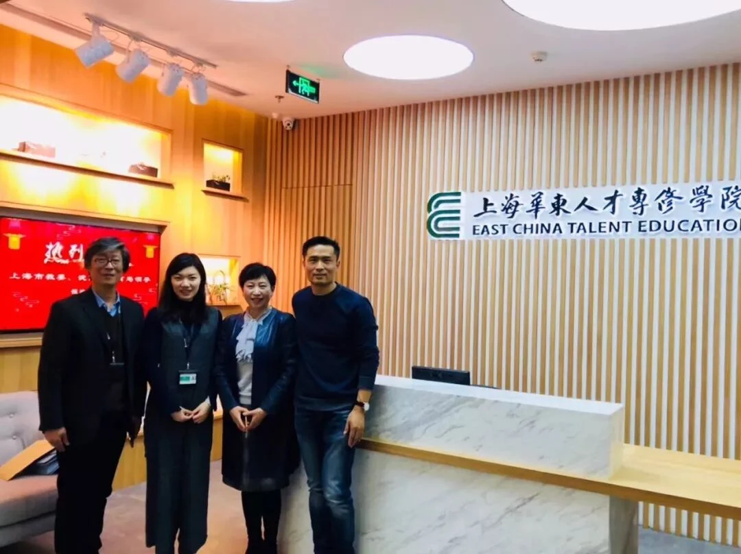 沈阳市教育局领导赴华东人才专修学院考察