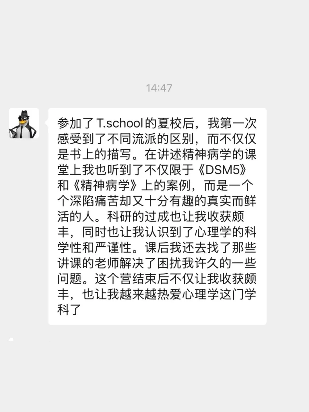 因为心理学，我有了一个值得珍藏的夏天｜2026 T.School第6期心理学夏校成长纪实 · 活动照片