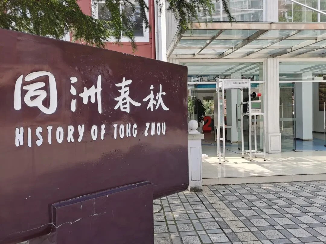 同“洲”共济 助力复学 | 华东人才教育集团向上海同洲模范学校捐赠红外智能测温系统