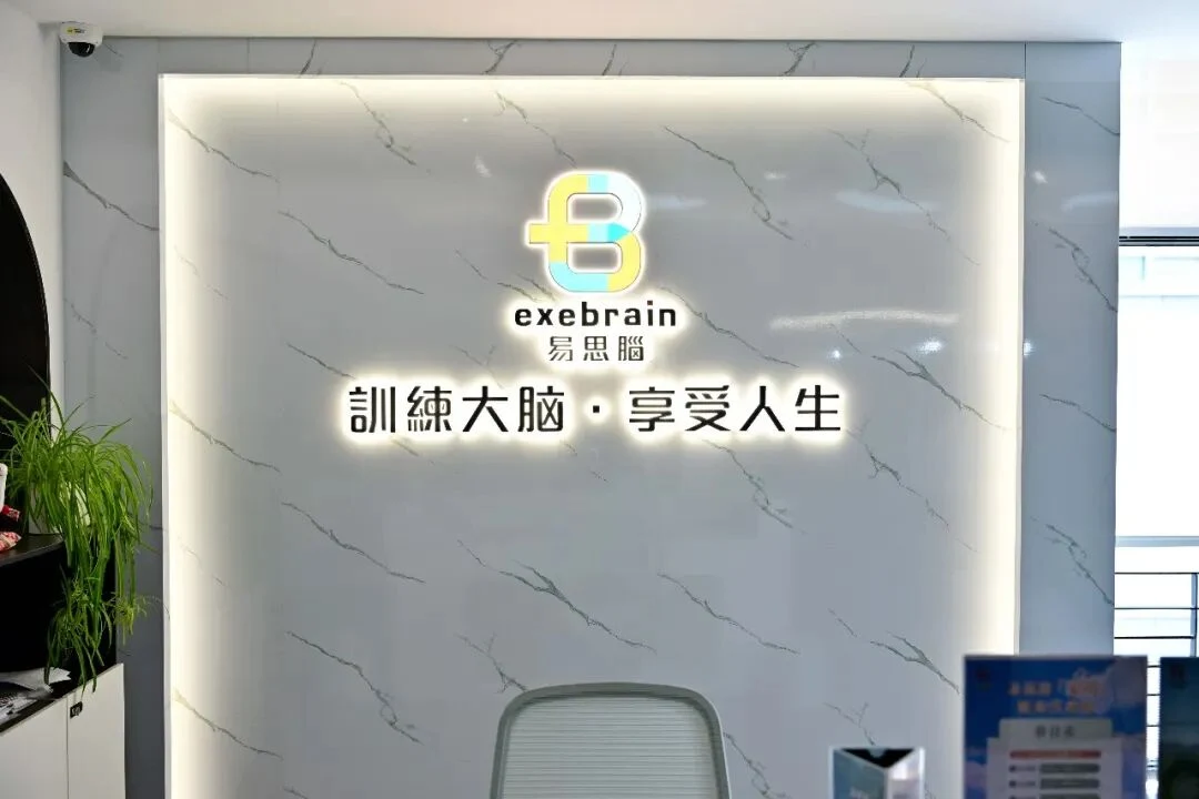 走进脑机接口前沿现场｜2026 T.School脑与认知科学研究夏校走访易思脑，探索大脑与科技的未来 · 活动照片